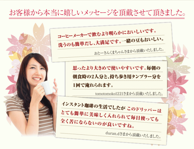 お客様から嬉しいメッセージを頂戴しました