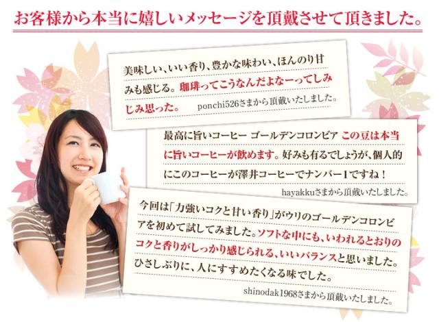 お客様からのメッセージ