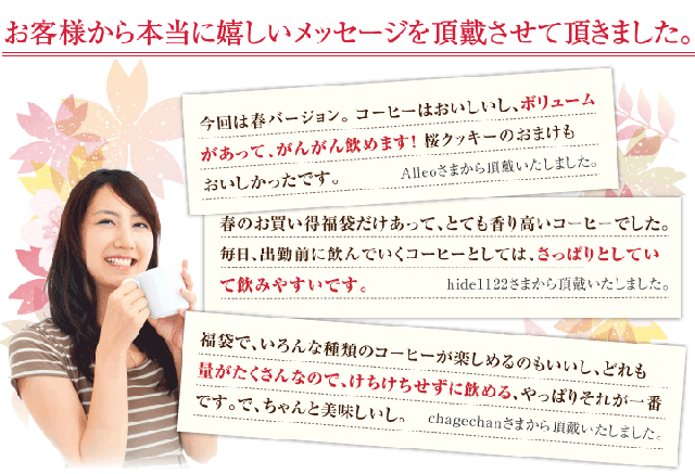 お客様からうれしいメッセージをいただきました