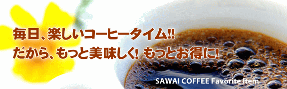 澤井珈琲 お得用 売却 グラニュー糖 1000g