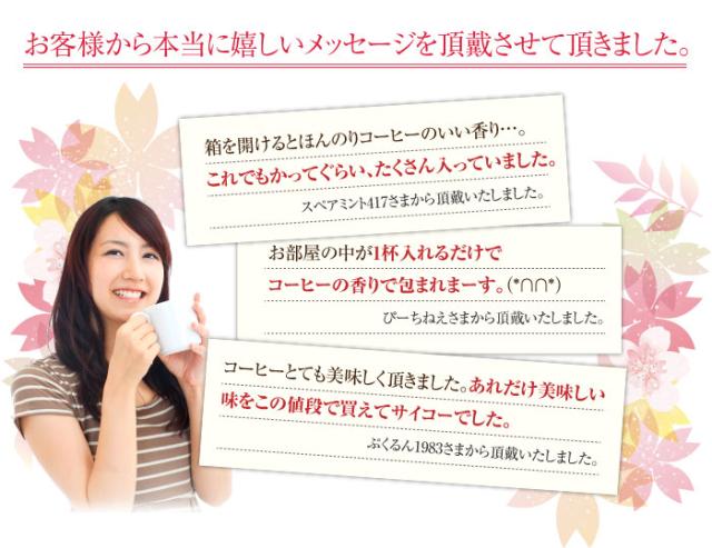 お客様からのメッセージ