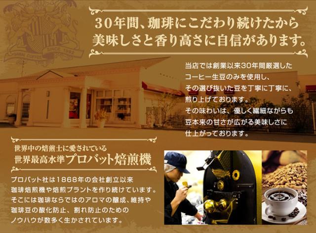 コーヒーにこだわり続けたから自信があります