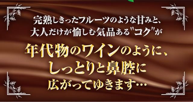 年代物のワインのようにしっとり