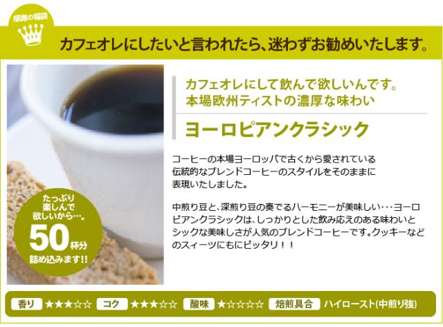 ヨーロピアンクラシック