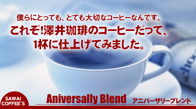 コーヒー豆