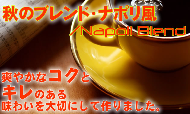コーヒー