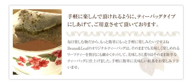 ティバッグタイプにしあげてご用意させていただきます。