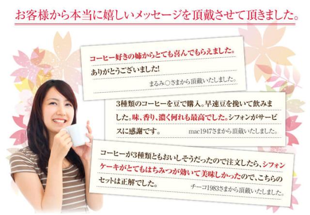 お客様のメッセージ