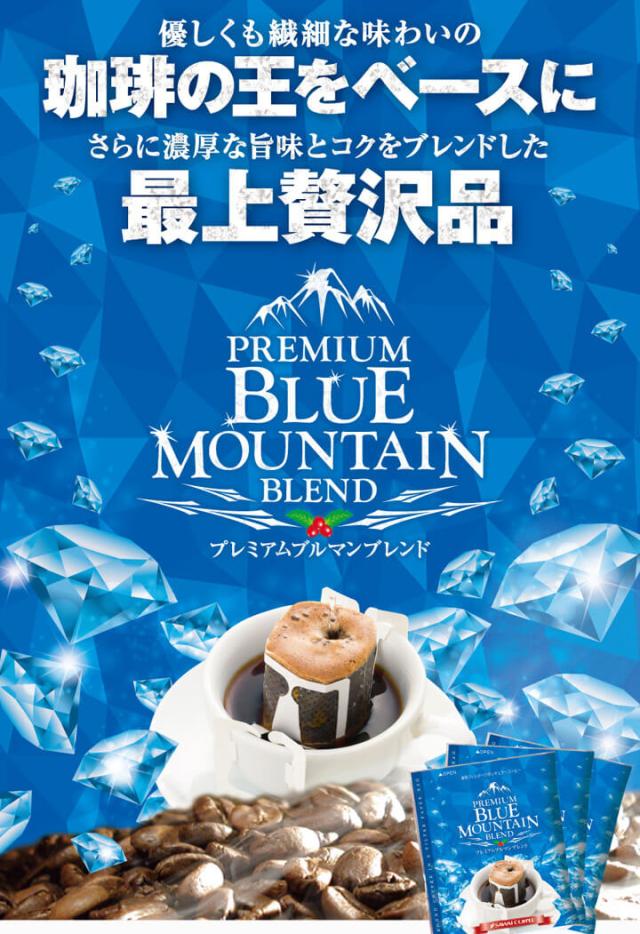 珈琲の王をベースした最上贅沢品