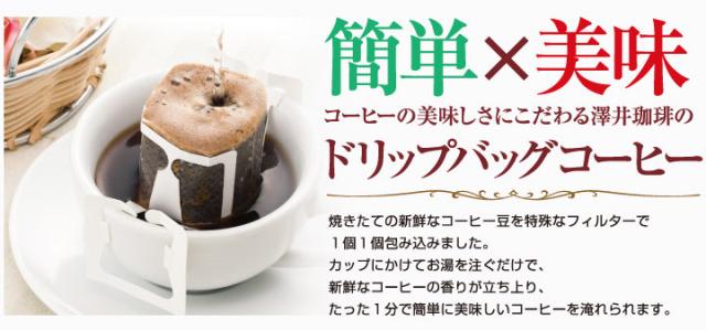 ドリップバッグのおいしいお召し上がり方