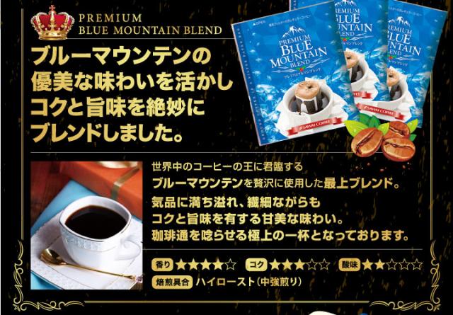 ブルマンの優美な味わいを活かし、コクと旨味を絶妙にブレンドします