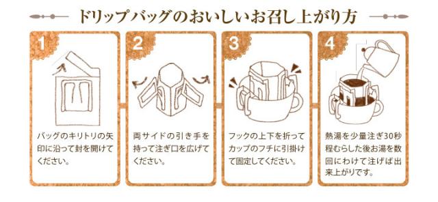 お召し上がり方