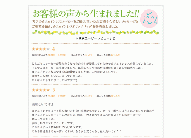 ノンカフェインドリップバッグ