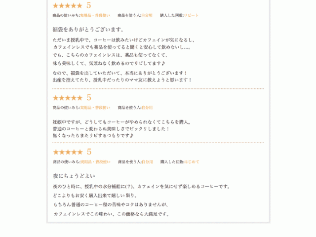 ノンカフェインドリップバッグ