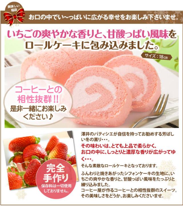 いちごのロールケーキ