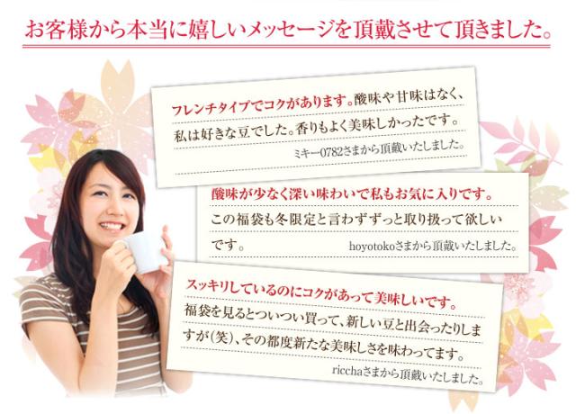 お客様からのメッセージ