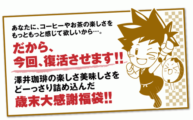 今回復活させます!