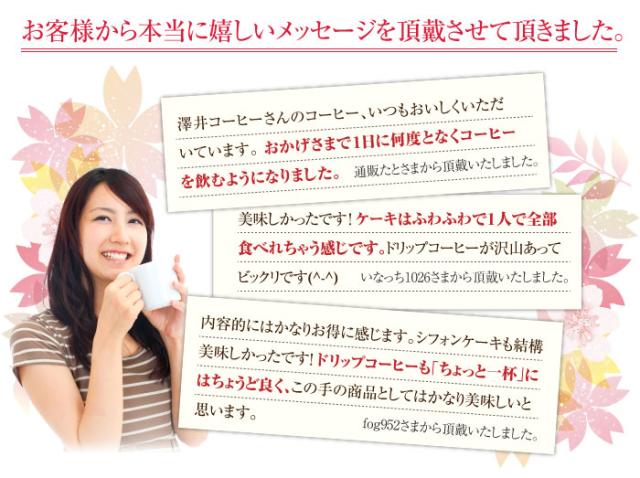 お客様のメッセージ