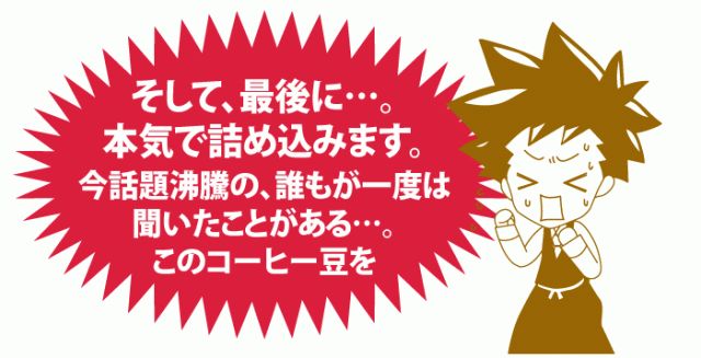 最後にこちらを詰めます