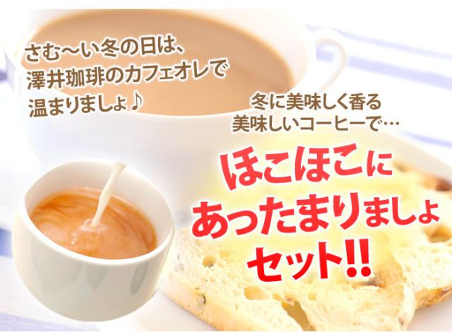 ほこほこにあったまりましょセット