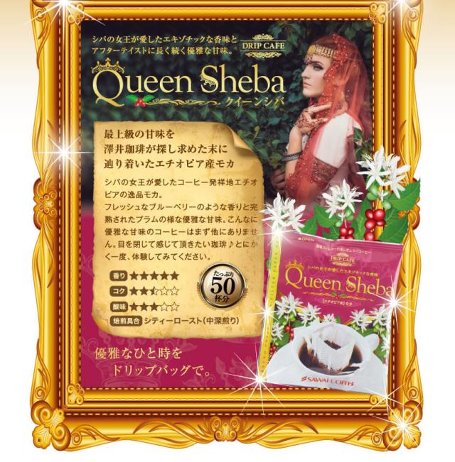 優雅なひと時をドリップバッグで。