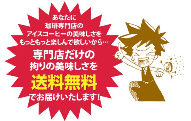 専門店だけの拘りの美味しさを送料無料！