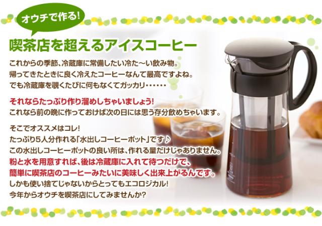 お家で作る喫茶店を超えるアイスコーヒー