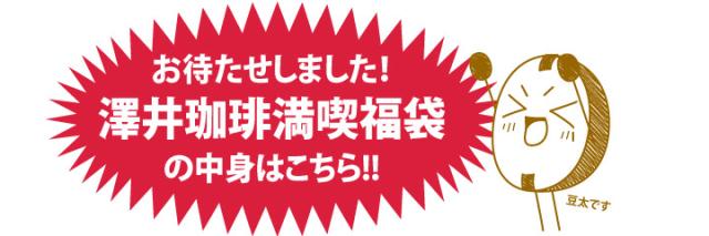 中身はこちら
