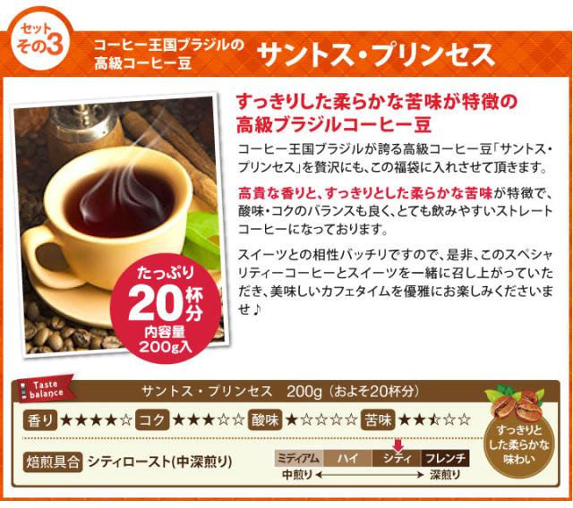 サントスプリンセス