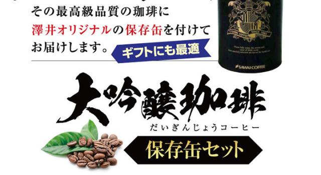 澤井オリジナルの保存缶を付けてお届けします