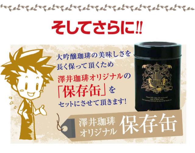 保存缶をセットにさせて頂きます