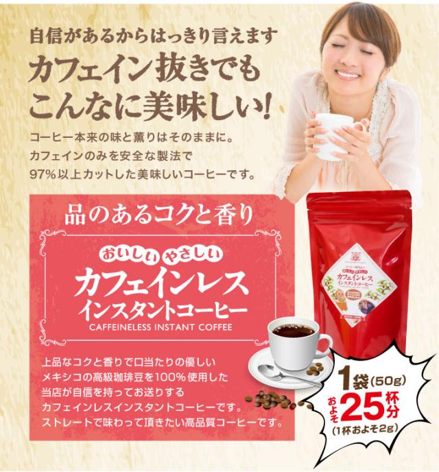 カフェイン抜きでもこんなに美味しい!