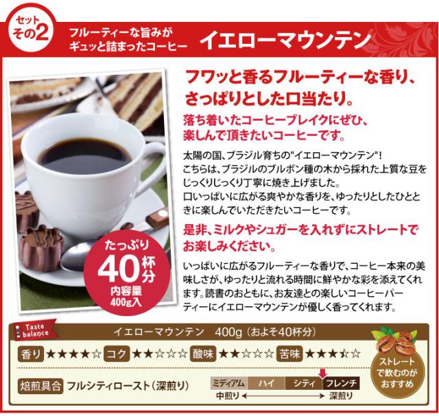 イエローマウンテン