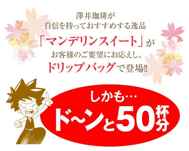 ドーンと80杯分!