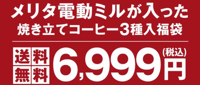 メリタ電動ミルが入った