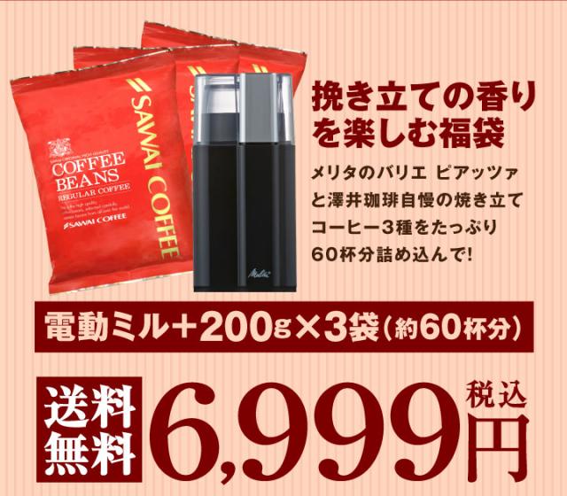 焼き立ての香りを楽しむ福袋