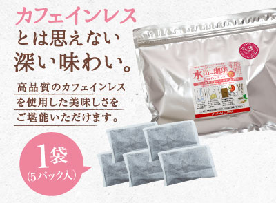 コロンビアベースの深い味わい