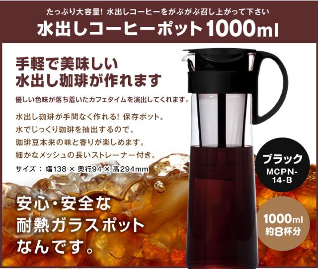 澤井珈琲オリジナル水出し珈琲ポット