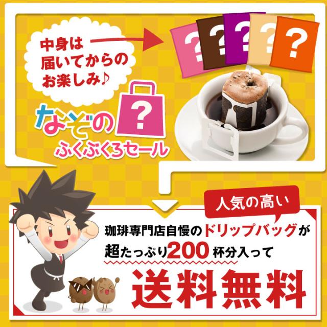 中身は届いてからのお楽しみ♪なぞのふくぶくろセール