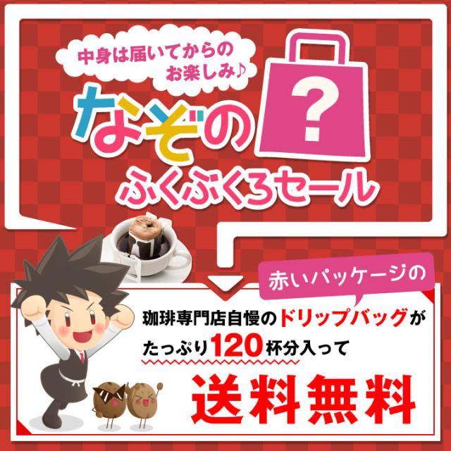 中身は届いてかrのお楽しみ♪なぞのふくぶくろセール