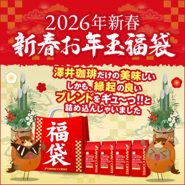 新春お年玉福袋