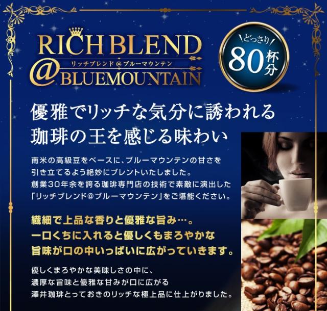 優雅でリッチな気分に誘われる珈琲の王を感じる味わい