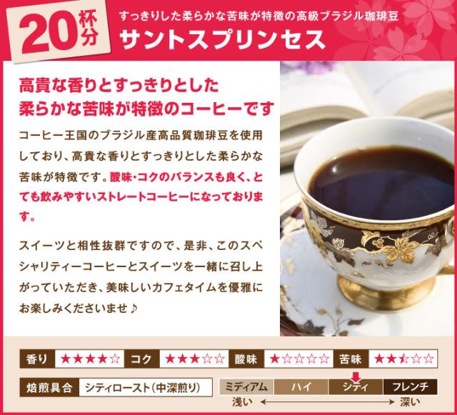 サントスプリンセス