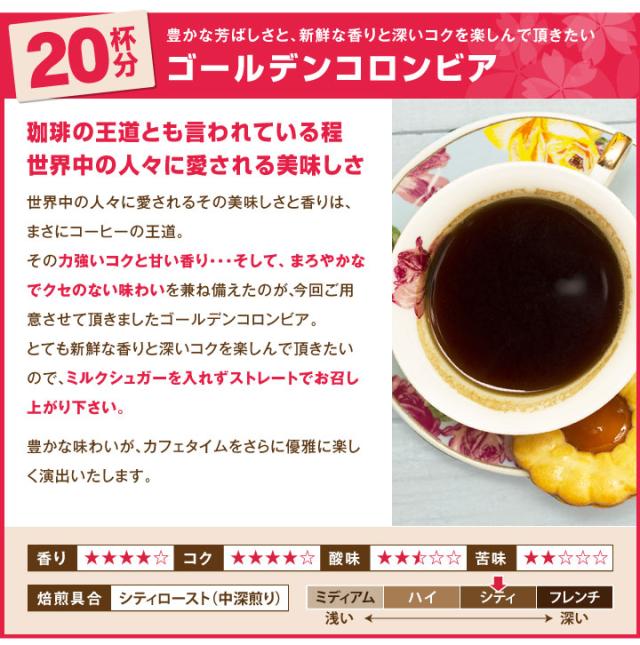 ゴールデンコロンビア