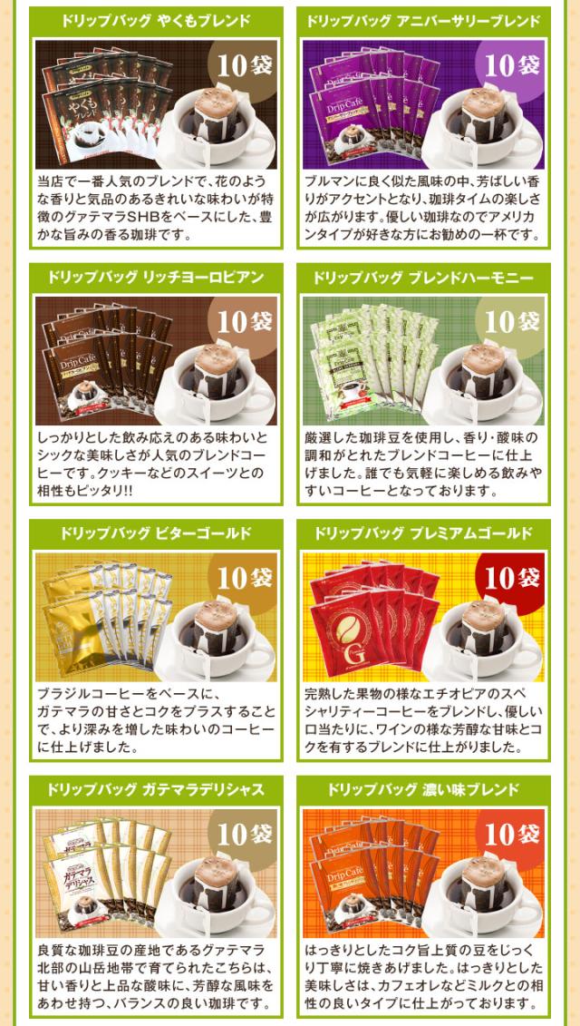 ラインナップ2