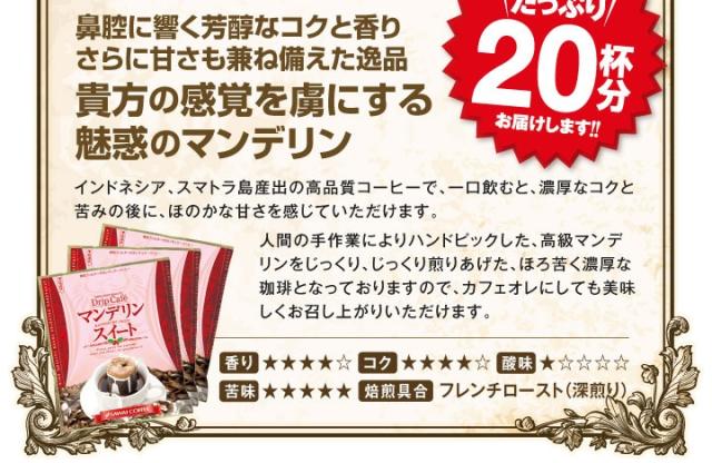 鼻腔に響く芳醇なコクと香りさらに甘さも兼ね備えた逸品