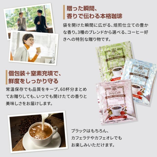 ドリップバッグ 個包装 窒素充填 鮮度保持