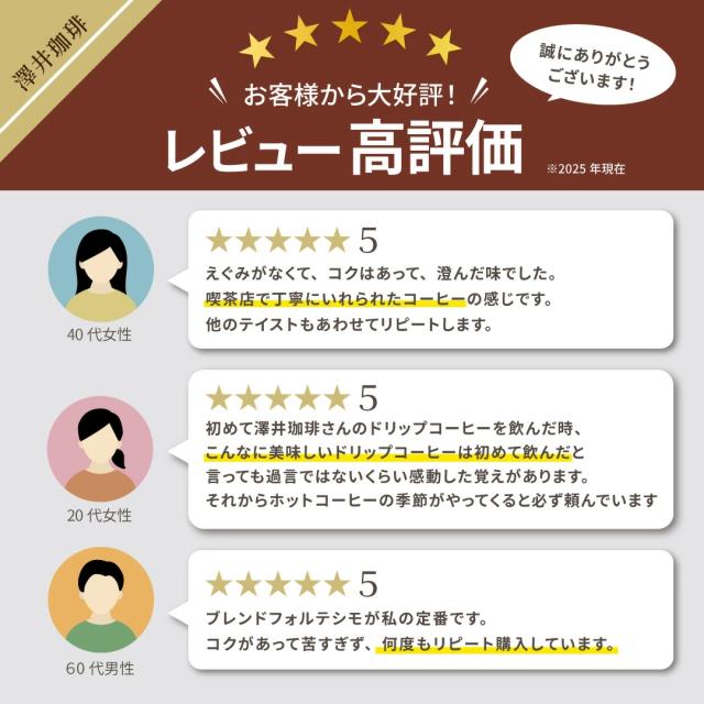 お客様 レビュー 高評価 5つ星
