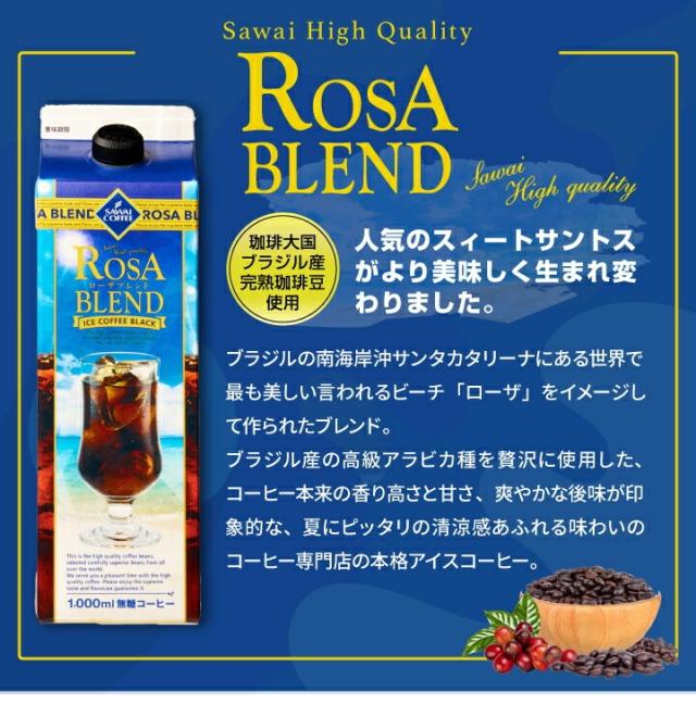 ローザ