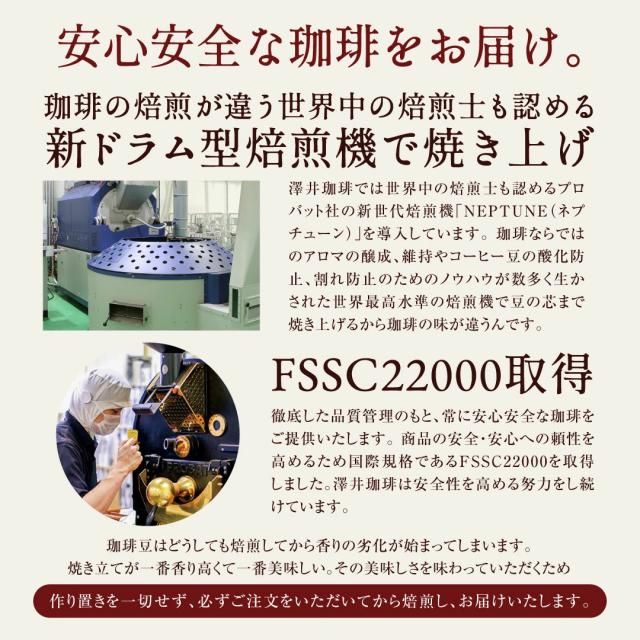 新ドラム型焙煎機 NEPTUNE ISO22000 品質管理
